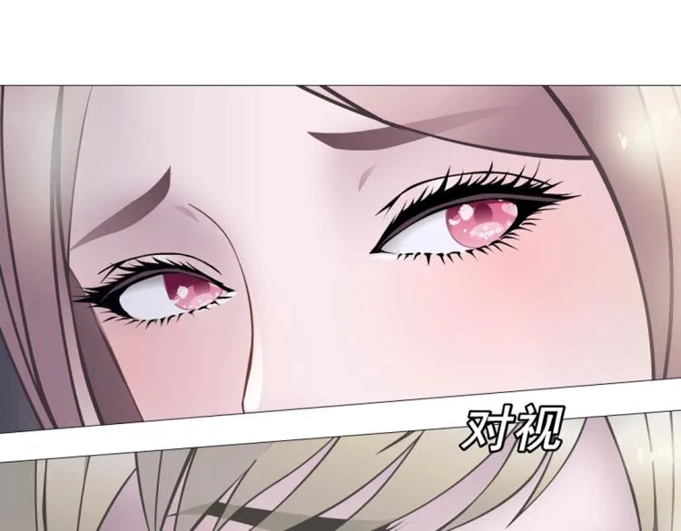 第22话 我竟然想吻他！ 第18页