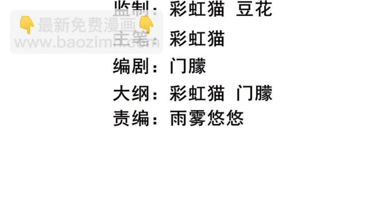 第21话 扑倒之后该干嘛？ 第2页