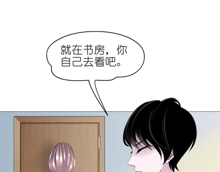 第21话 扑倒之后该干嘛？ 第15页