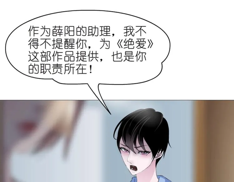 第21话 扑倒之后该干嘛？ 第22页