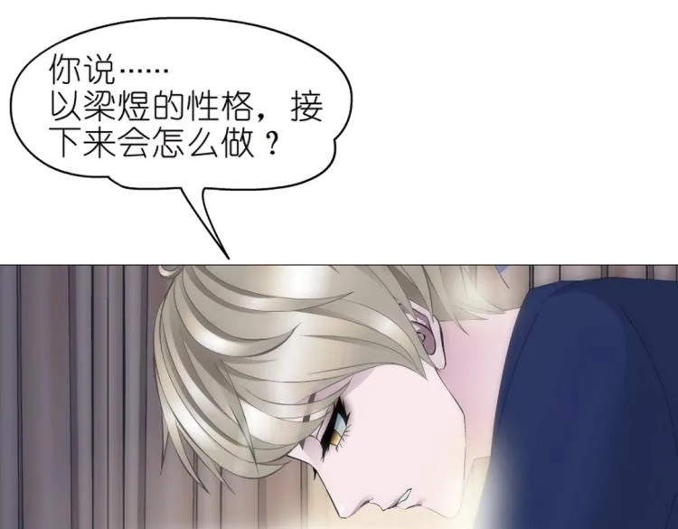 第21话 扑倒之后该干嘛？ 第47页