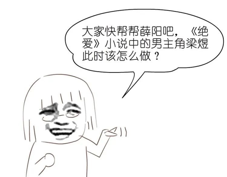 第21话 扑倒之后该干嘛？ 第50页