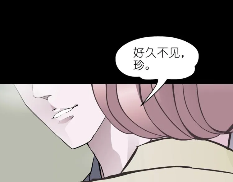 第20话 梦中捉奸 第32页