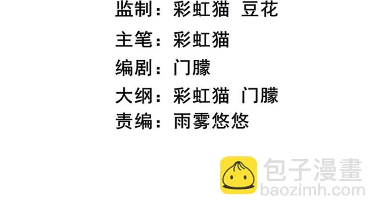 第18话 请和我交往吧 第2页