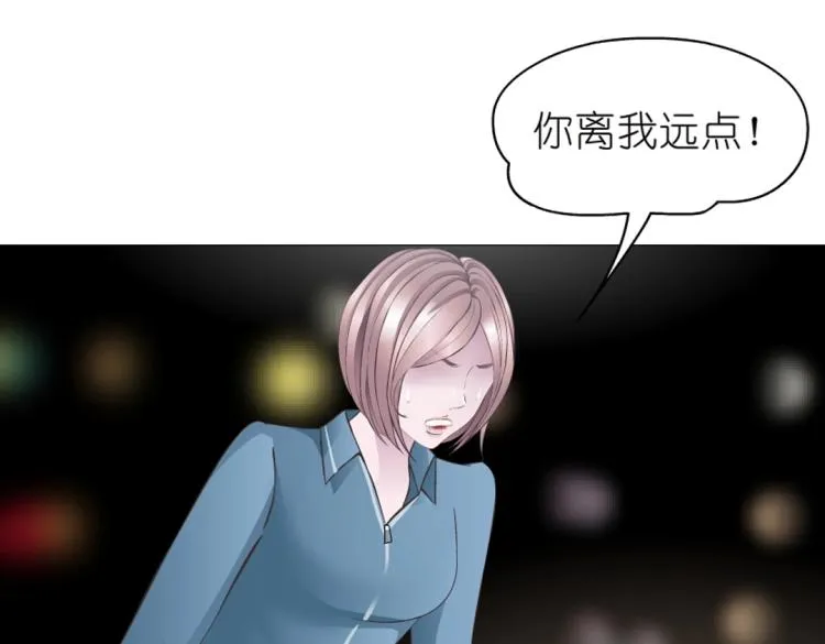 第18话 请和我交往吧 第13页