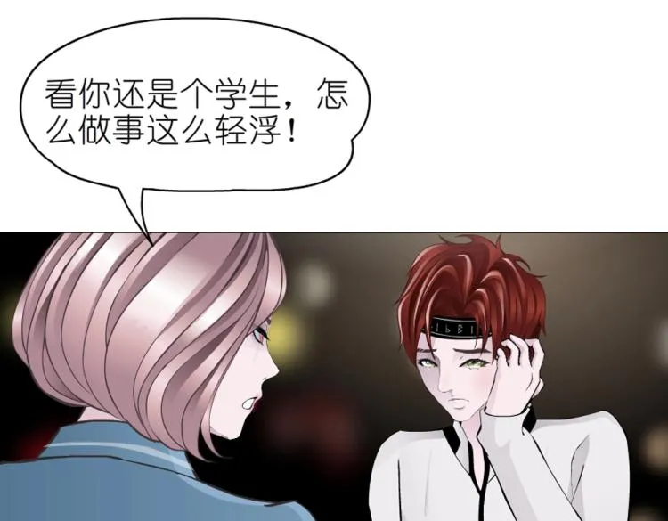 第18话 请和我交往吧 第15页