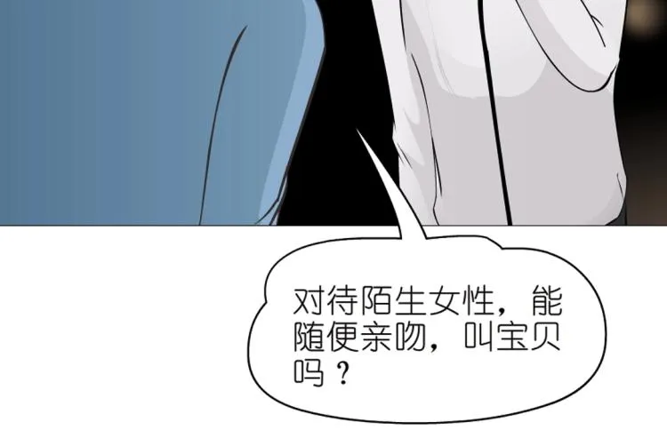 第18话 请和我交往吧 第16页