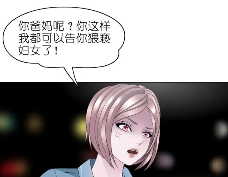第18话 请和我交往吧 第17页