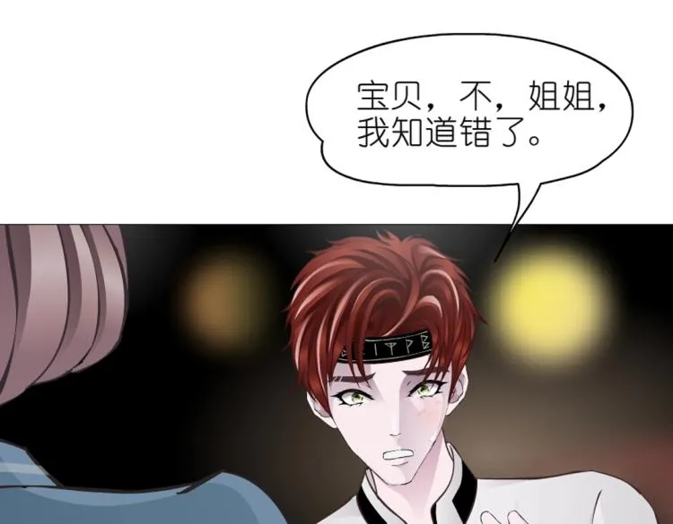 第18话 请和我交往吧 第19页
