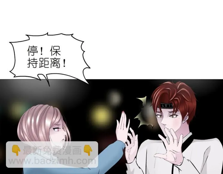 第18话 请和我交往吧 第21页