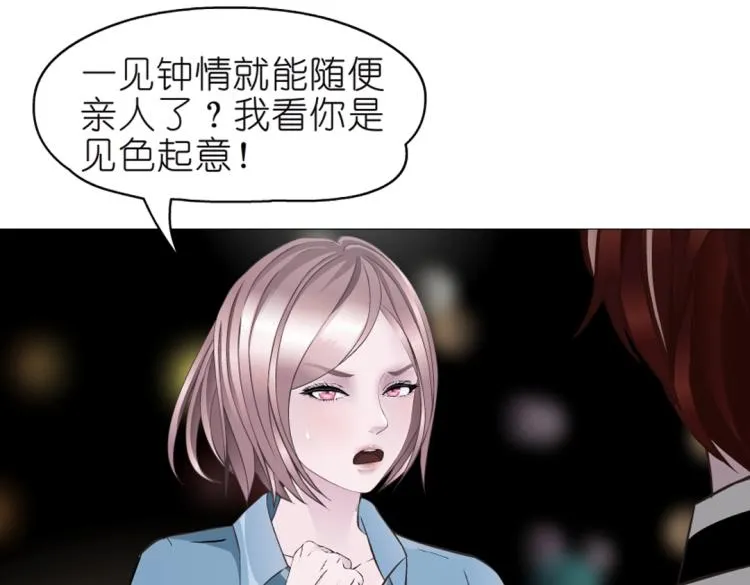 第18话 请和我交往吧 第27页