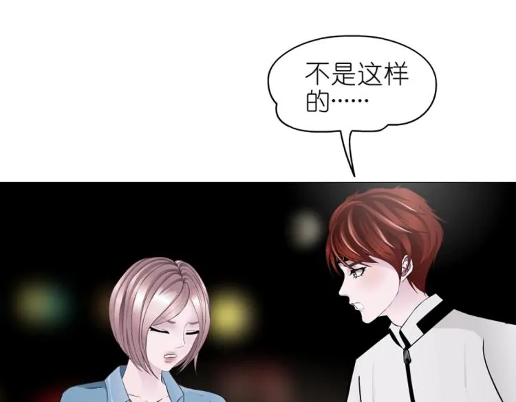 第18话 请和我交往吧 第29页