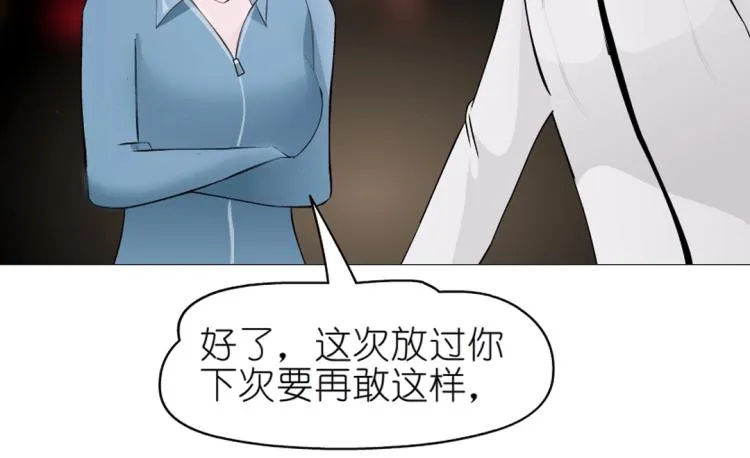 第18话 请和我交往吧 第30页