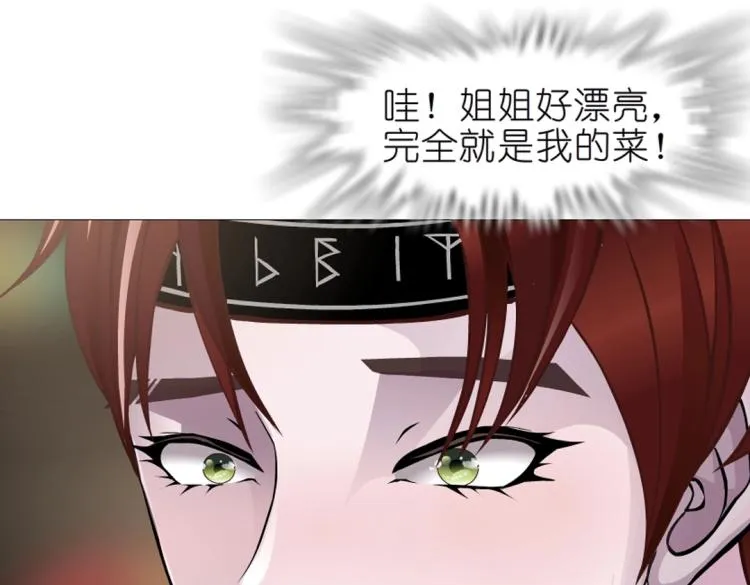 第18话 请和我交往吧 第33页