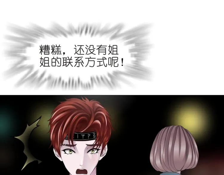 第18话 请和我交往吧 第37页