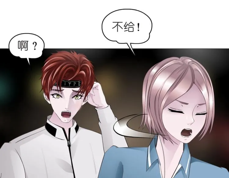 第18话 请和我交往吧 第45页