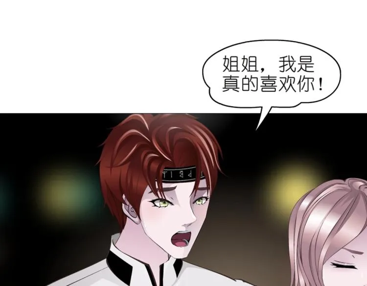 第18话 请和我交往吧 第47页