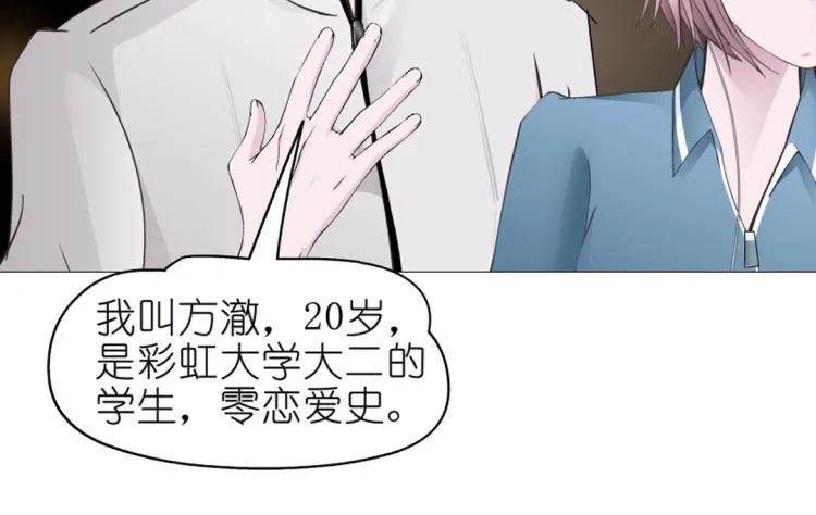 第18话 请和我交往吧 第48页