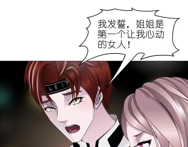 第18话 请和我交往吧 第49页