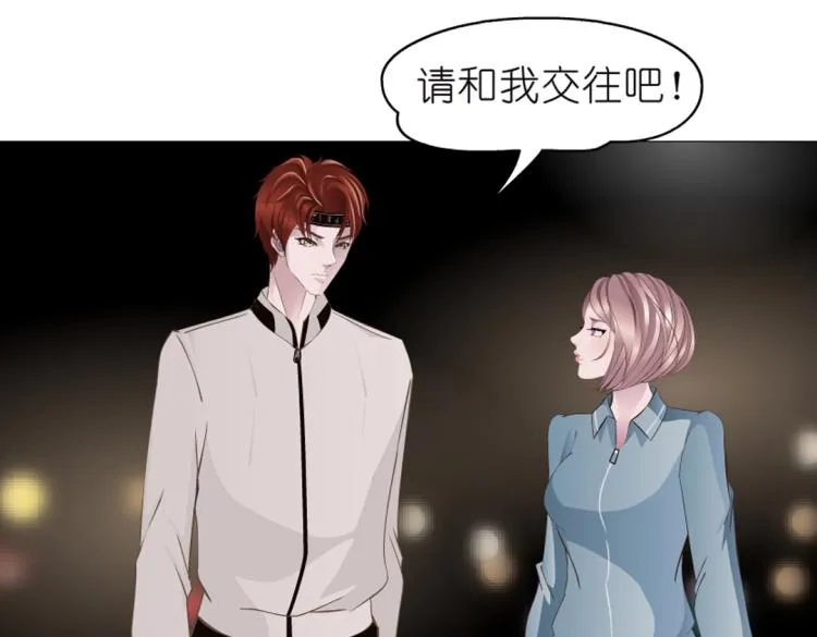 第18话 请和我交往吧 第53页