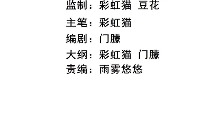 第17话 被强吻了？！ 第2页