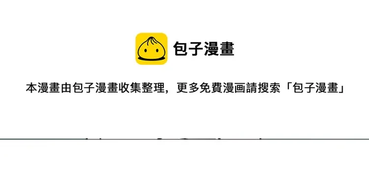 第17话 被强吻了？！ 第6页