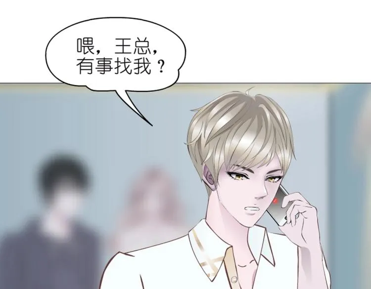 第17话 被强吻了？！ 第7页
