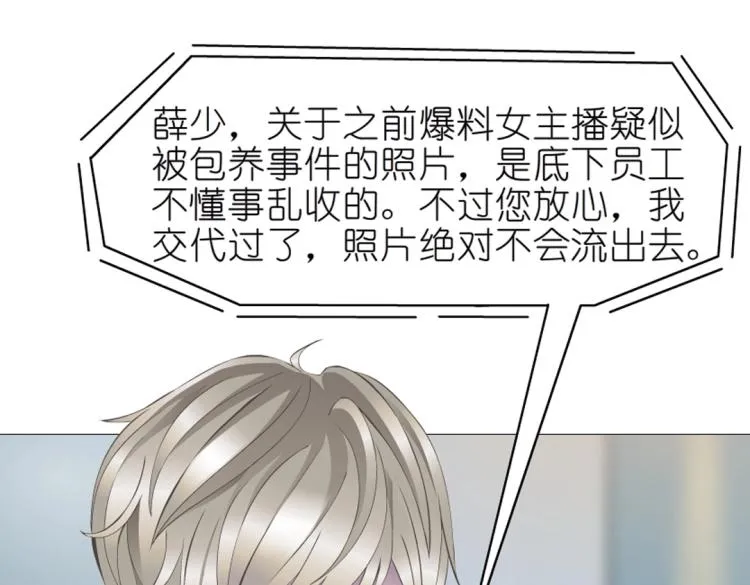 第17话 被强吻了？！ 第9页