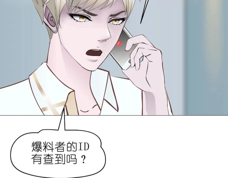 第17话 被强吻了？！ 第10页
