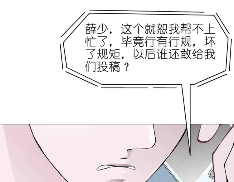 第17话 被强吻了？！ 第12页