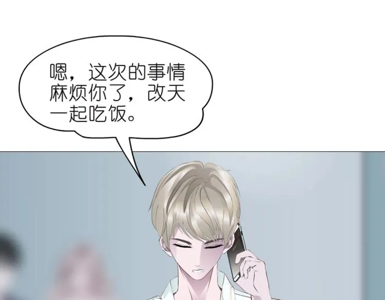 第17话 被强吻了？！ 第14页