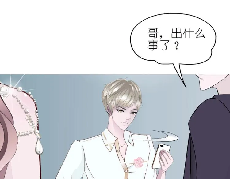 第17话 被强吻了？！ 第16页