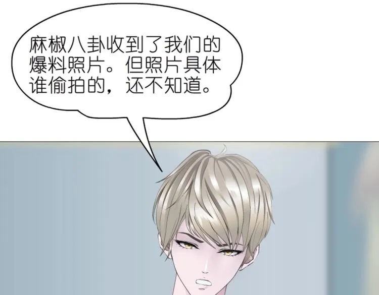 第17话 被强吻了？！ 第18页
