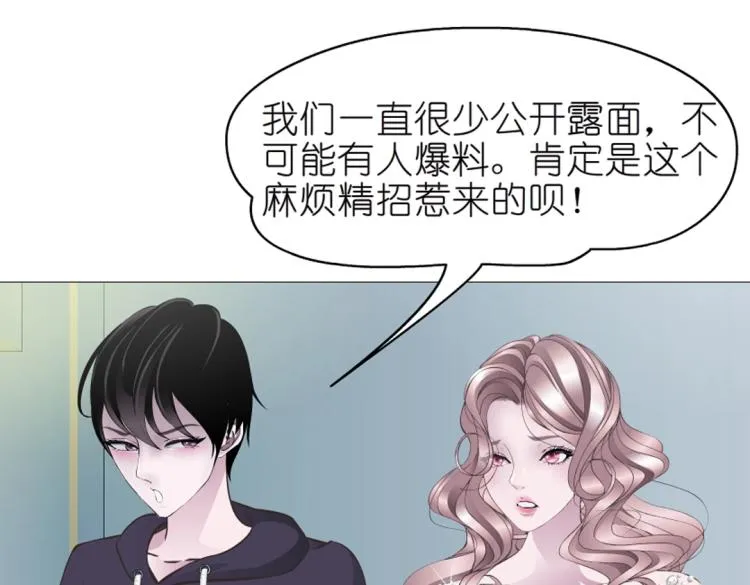第17话 被强吻了？！ 第20页