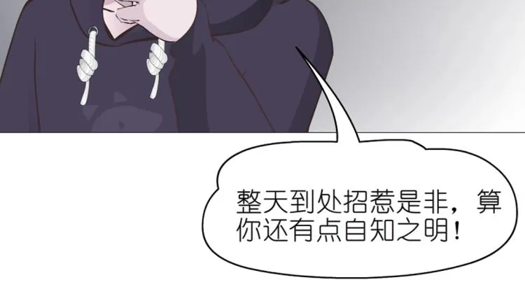 第17话 被强吻了？！ 第25页