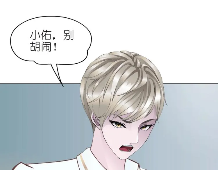 第17话 被强吻了？！ 第26页