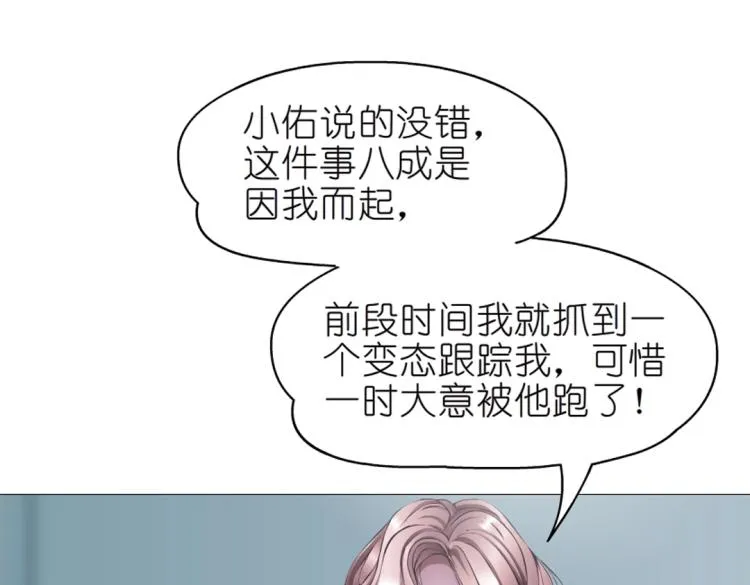 第17话 被强吻了？！ 第28页
