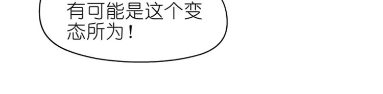 第17话 被强吻了？！ 第30页