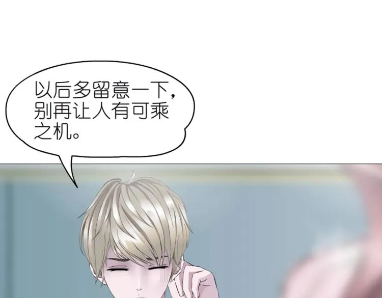 第17话 被强吻了？！ 第33页