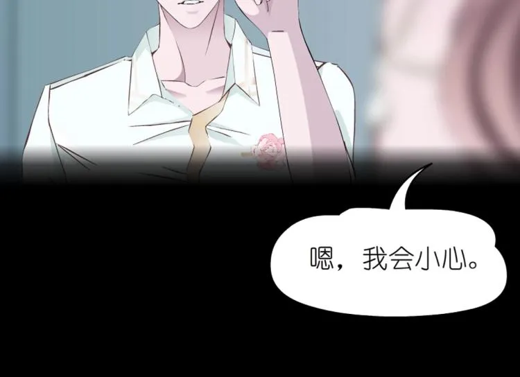 第17话 被强吻了？！ 第34页