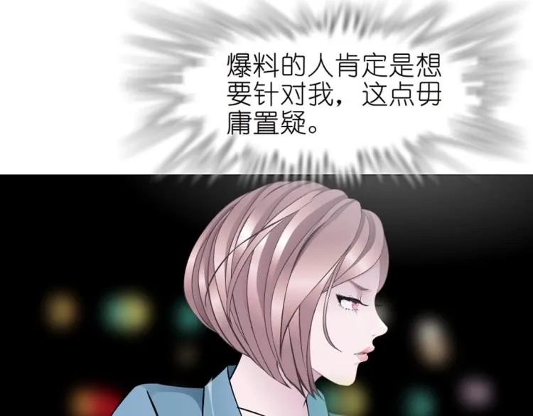 第17话 被强吻了？！ 第39页