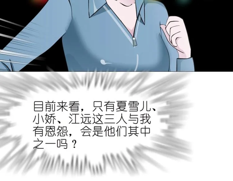 第17话 被强吻了？！ 第40页
