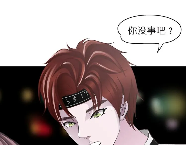 第17话 被强吻了？！ 第51页