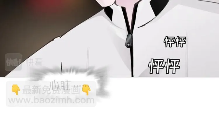 第17话 被强吻了？！ 第56页