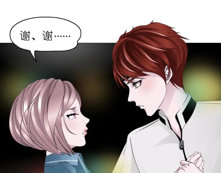 第17话 被强吻了？！ 第59页