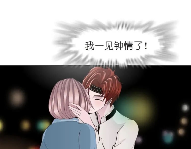 第17话 被强吻了？！ 第63页
