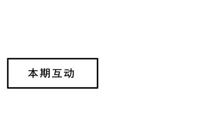 第17话 被强吻了？！ 第65页