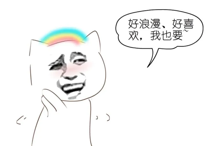 第17话 被强吻了？！ 第68页