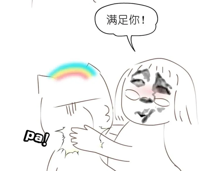 第17话 被强吻了？！ 第69页