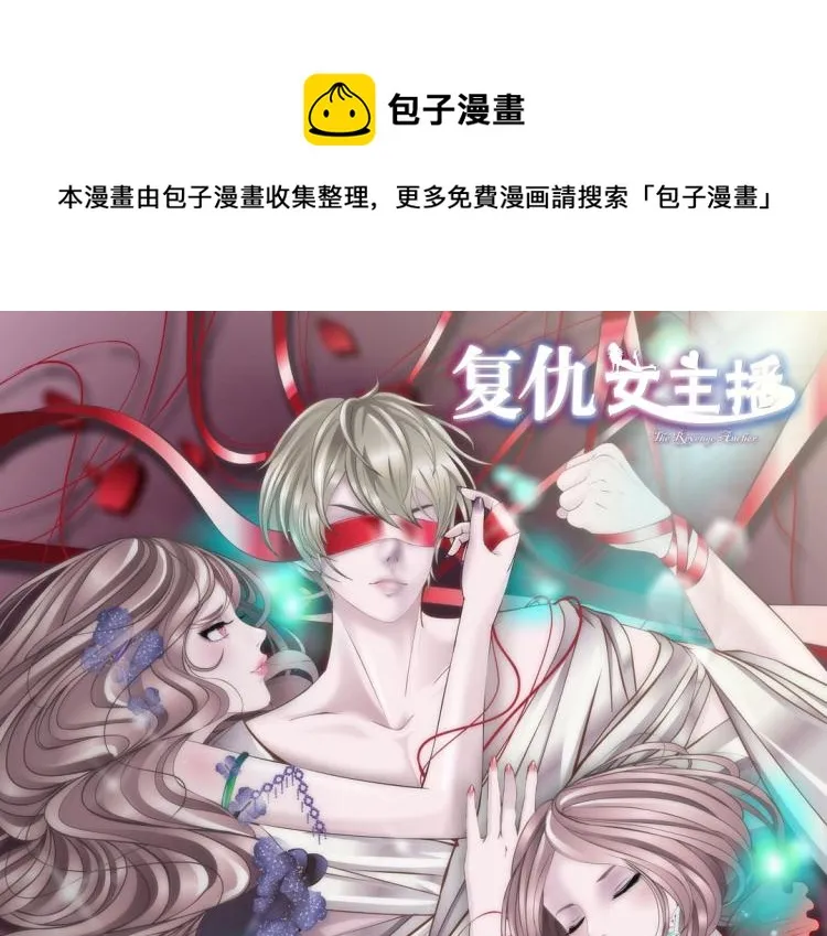 第16话 做我女朋友吧！ 第1页